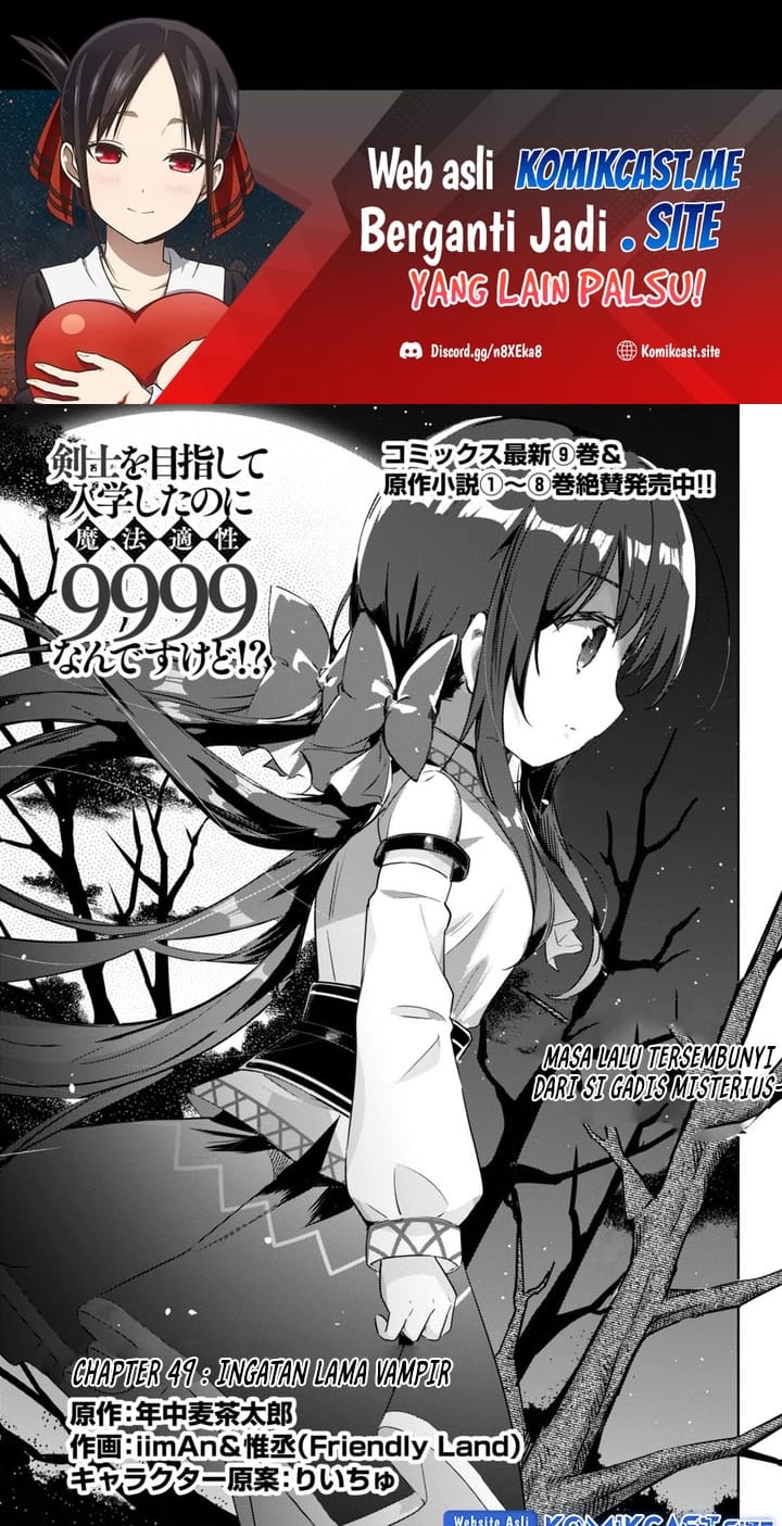 Kenshi wo Mezashite Nyuugaku shita no ni Mahou Tekisei 9999 nan desu kedo!? chapter 49